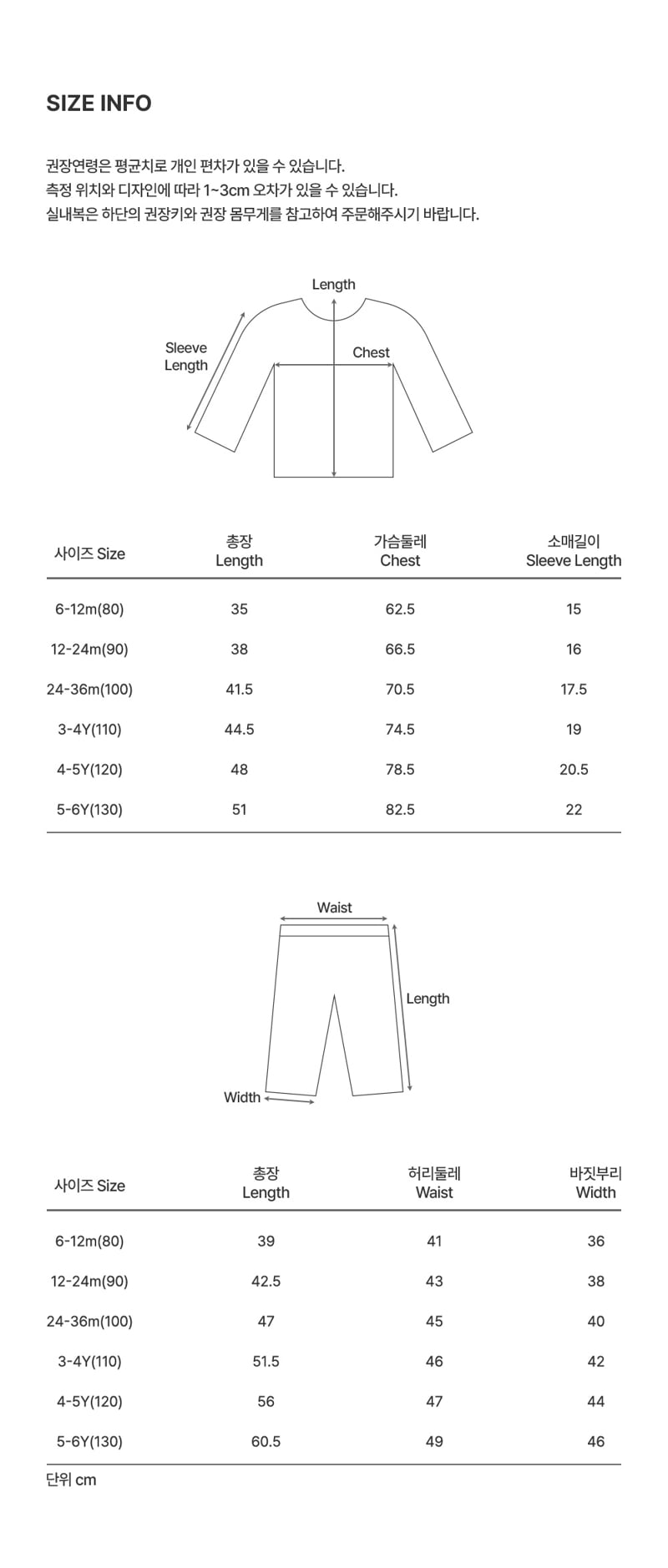 Kids Clara - Korean Baby Fashion - #smilingbaby - Aaron Loungewear - 10