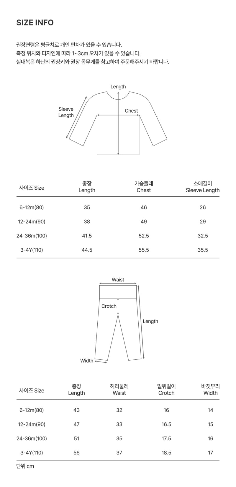 Kids Clara - Korean Baby Fashion - #smilingbaby - Teeny Comfy Belly Baby Loungewear - 9