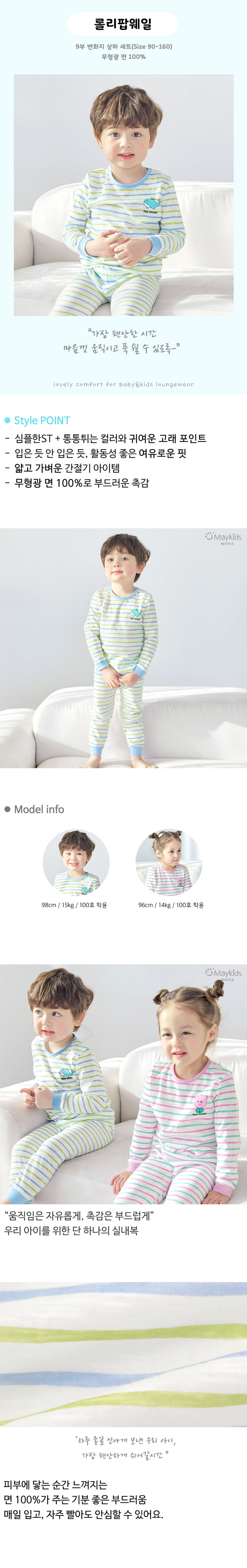 Maykids - Korean Children Fashion - #childrensboutique - Lollipop Whale Easywear - 2