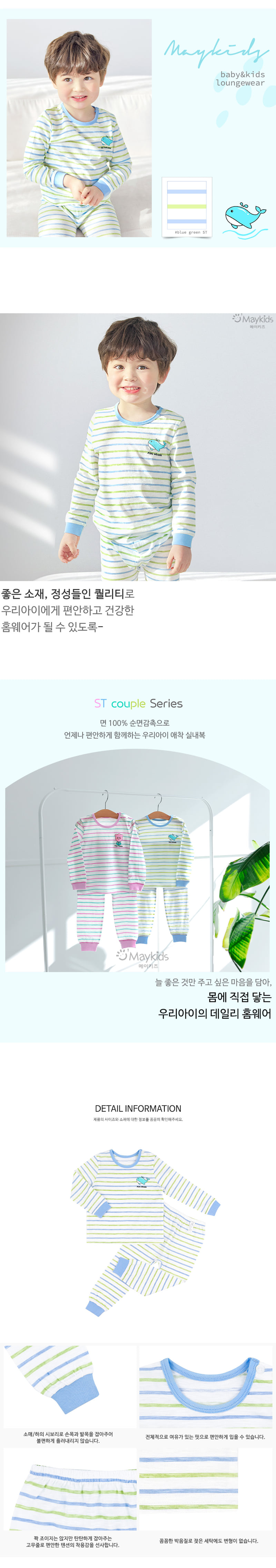 Maykids - Korean Children Fashion - #designkidswear - Lollipop Whale Easywear - 3