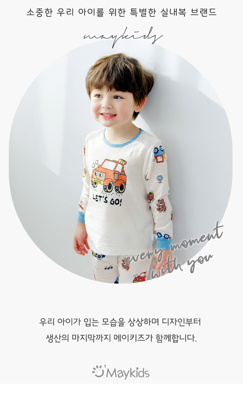 Maykids - Korean Children Fashion - #designkidswear - Jump Boongboongi Easywear