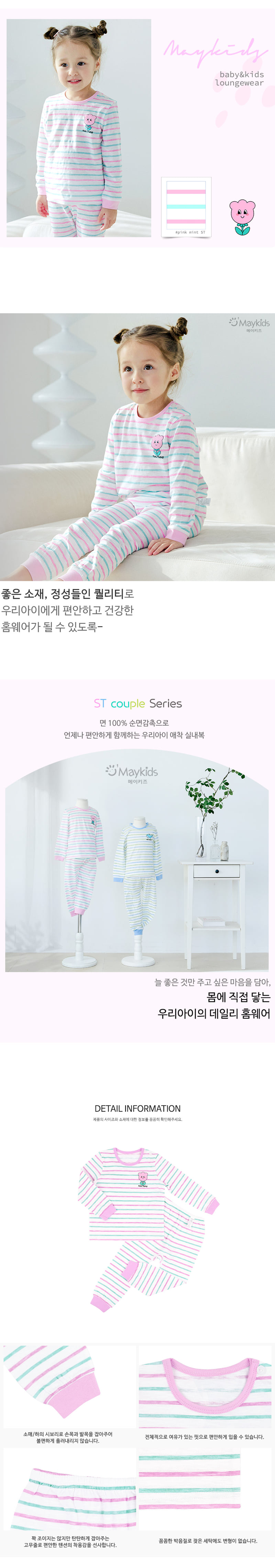 Maykids - Korean Children Fashion - #discoveringself - Cotton Candy Tulip Easywear - 3