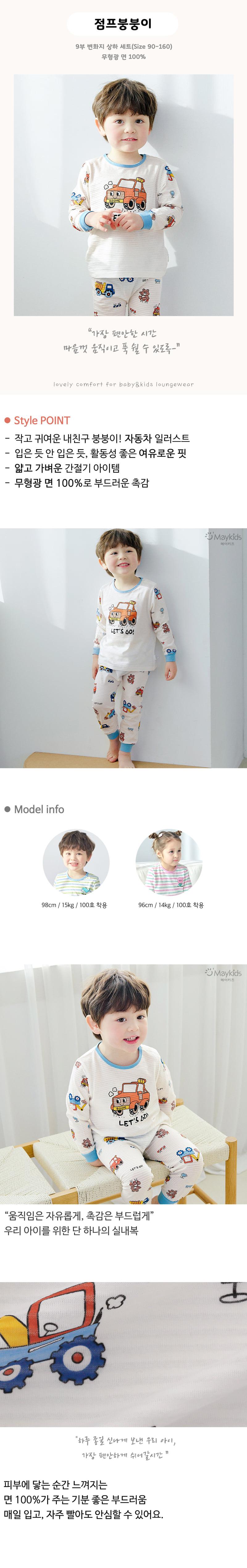 Maykids - Korean Children Fashion - #discoveringself - Jump Boongboongi Easywear - 2