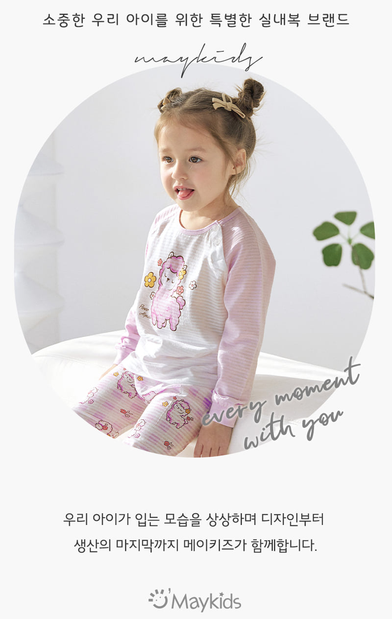 Maykids - Korean Children Fashion - #discoveringself - Flower Alpaca Easywear