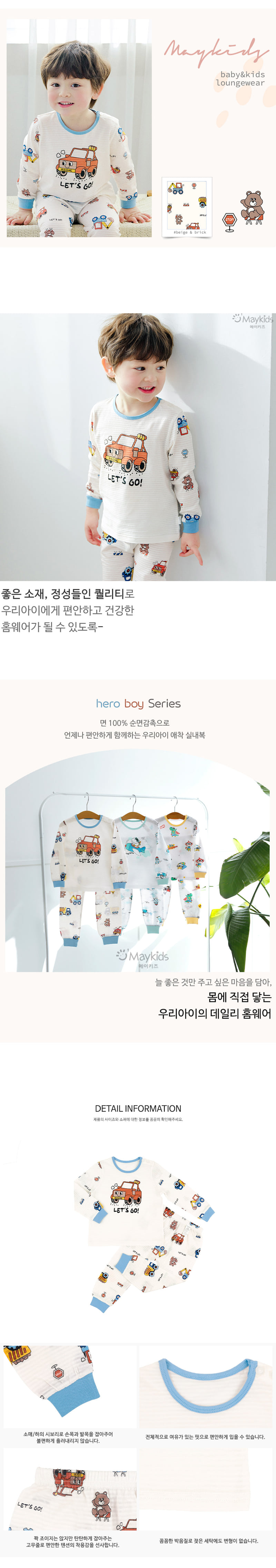 Maykids - Korean Children Fashion - #fashionkids - Jump Boongboongi Easywear - 3