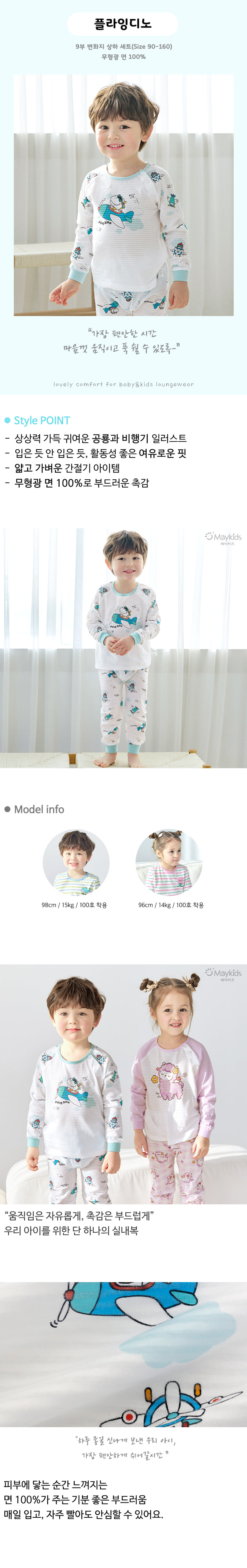 Maykids - Korean Children Fashion - #kidsshorts - Flying Dino Easywear - 2