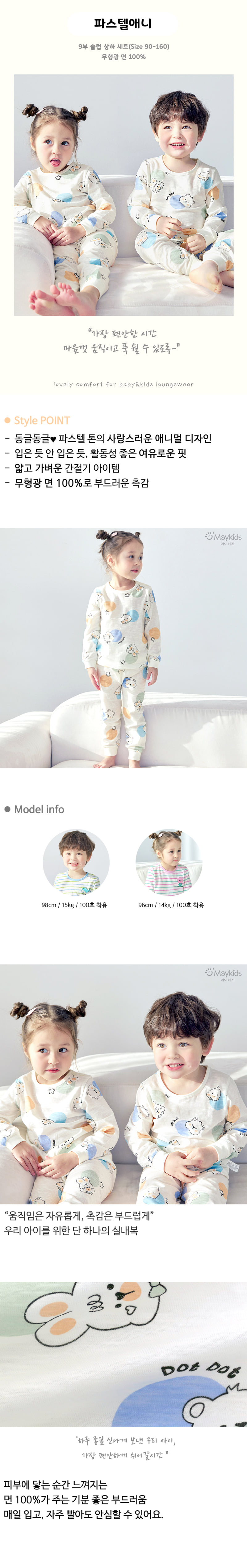 Maykids - Korean Children Fashion - #kidsstore - Pastel Annie Easywear - 2