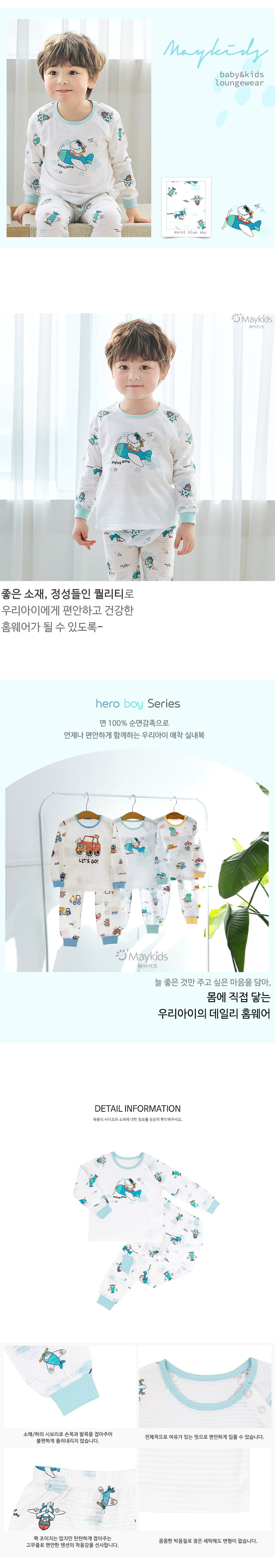 Maykids - Korean Children Fashion - #kidsstore - Flying Dino Easywear - 4