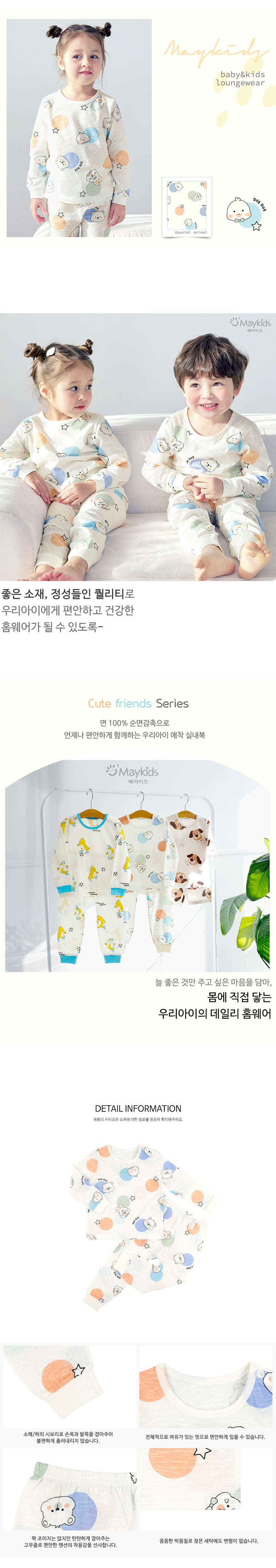 Maykids - Korean Children Fashion - #kidzfashiontrend - Pastel Annie Easywear - 3