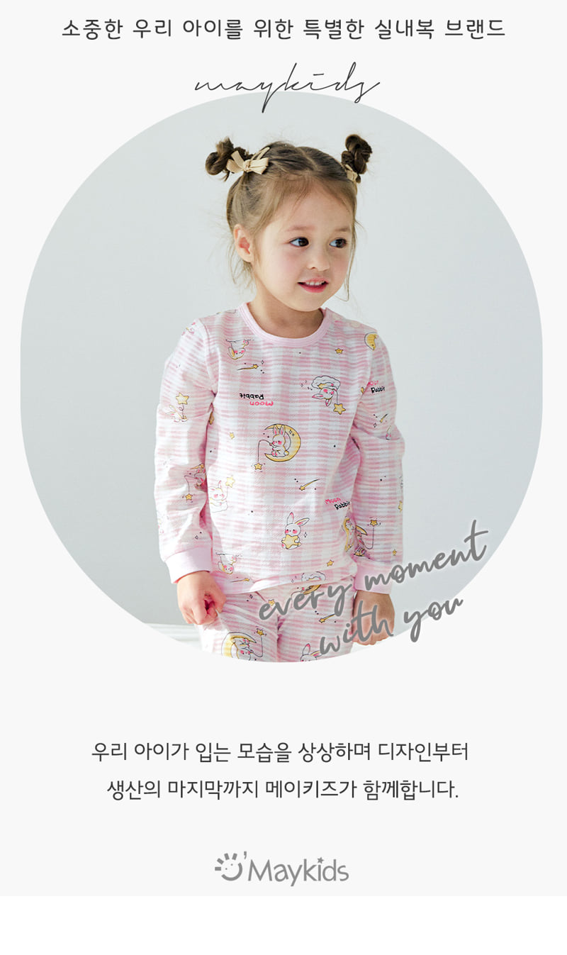 Maykids - Korean Children Fashion - #littlefashionista - DreamlRabbit Easywear
