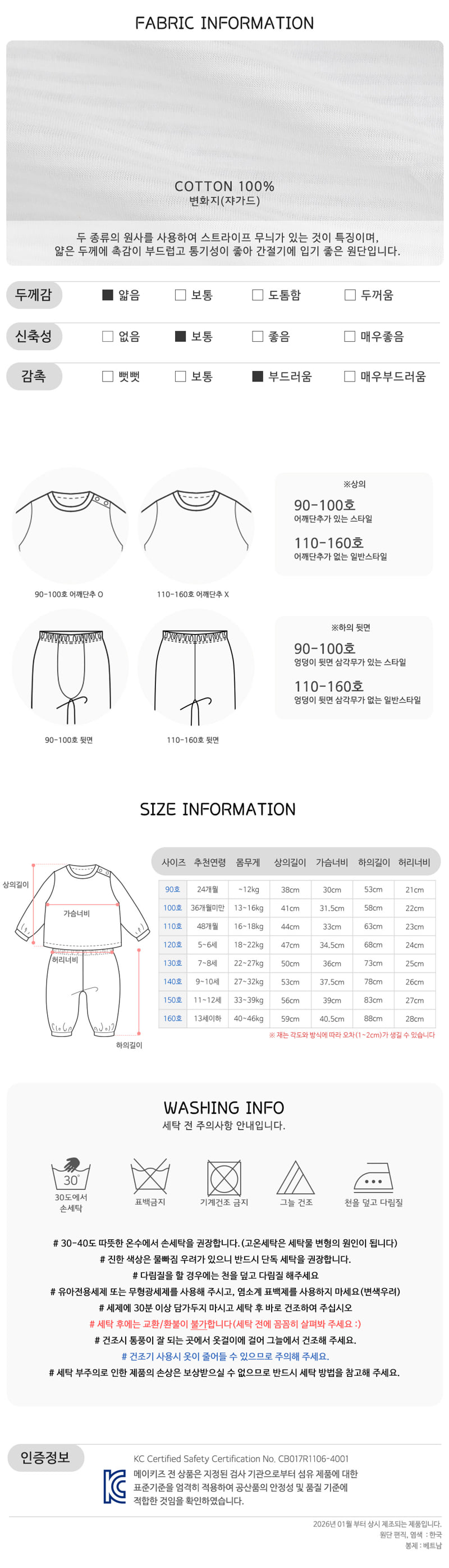 Maykids - Korean Children Fashion - #Kfashion4kids - Daisy Tulip Easywear - 4