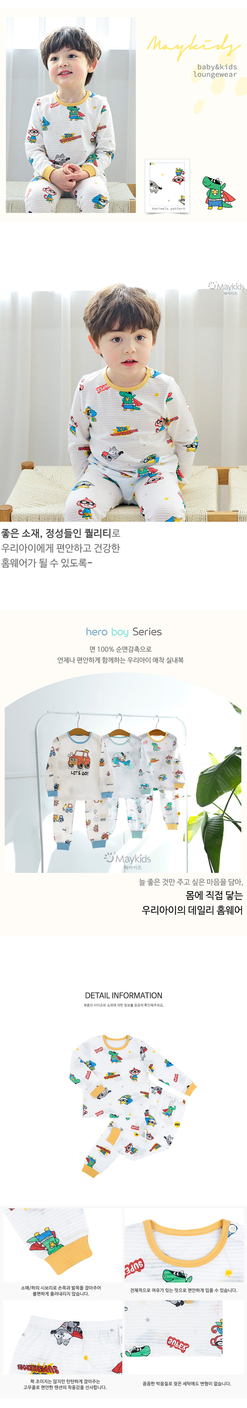 Maykids - Korean Children Fashion - #littlefashionista - Animal Hero Easywear - 3