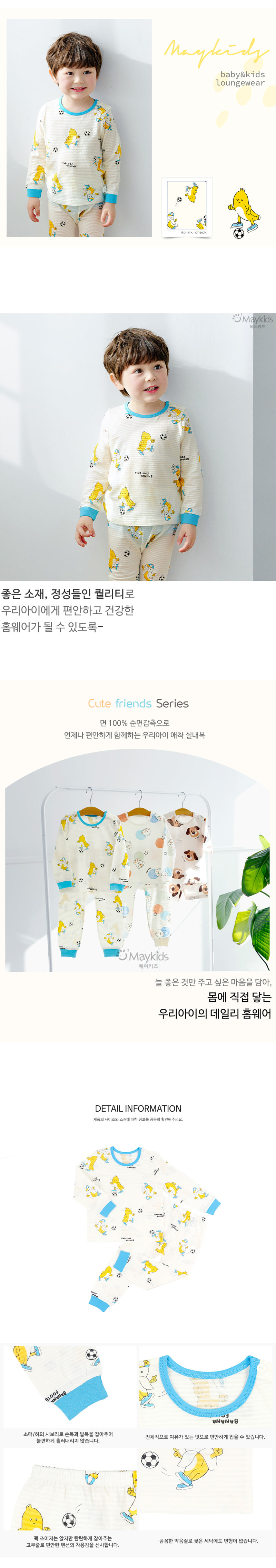 Maykids - Korean Children Fashion - #magicofchildhood - Banana Soccer Easywear - 3