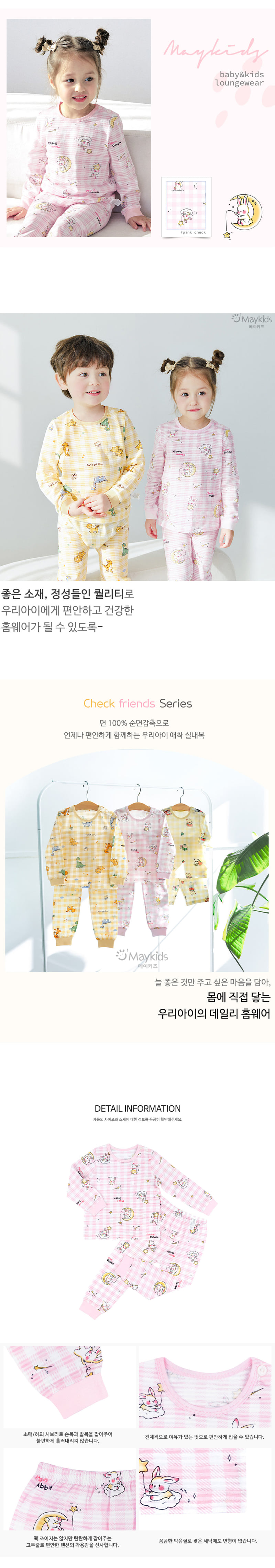 Maykids - Korean Children Fashion - #minifashionista - DreamlRabbit Easywear - 3