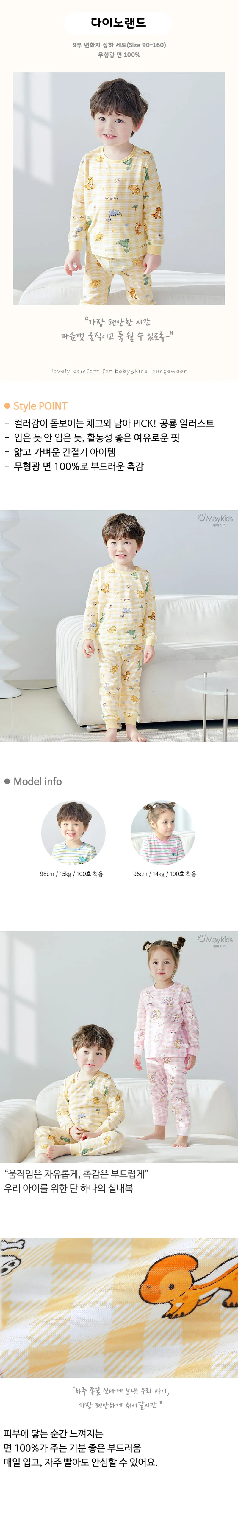 Maykids - Korean Children Fashion - #minifashionista - Dino LEasywear - 2