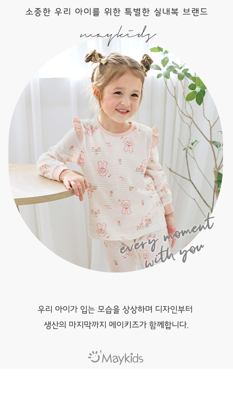 Maykids - Korean Children Fashion - #minifashionista - Tulip Poodle Easywear