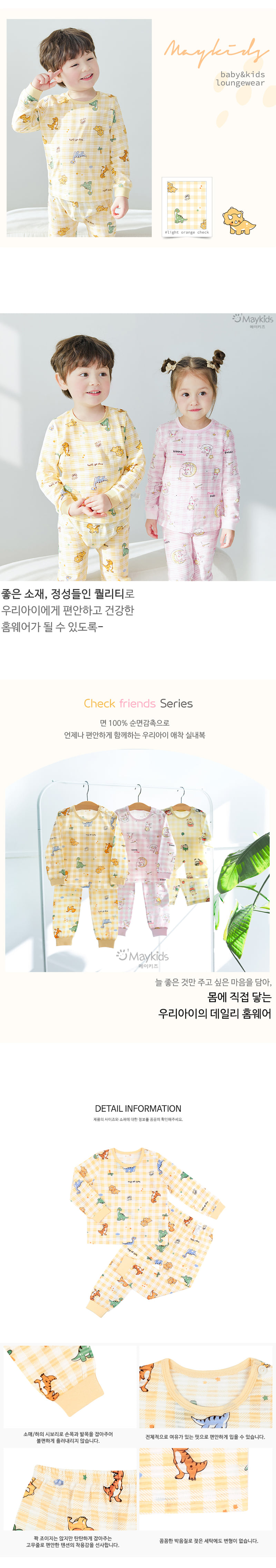 Maykids - Korean Children Fashion - #prettylittlegirls - Dino LEasywear - 3