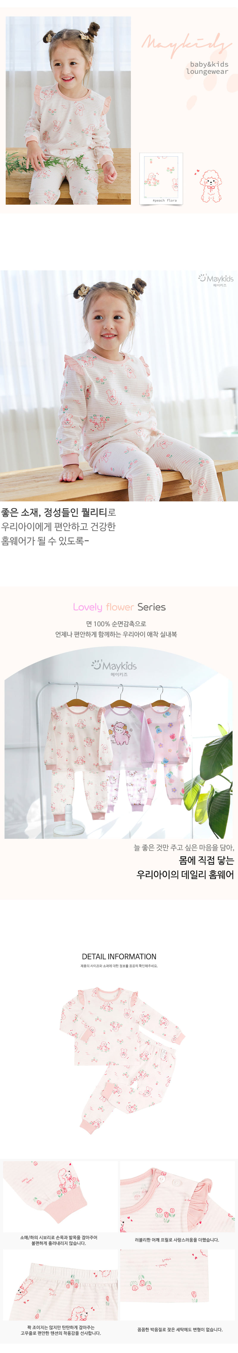 Maykids - Korean Children Fashion - #todddlerfashion - Tulip Poodle Easywear - 3