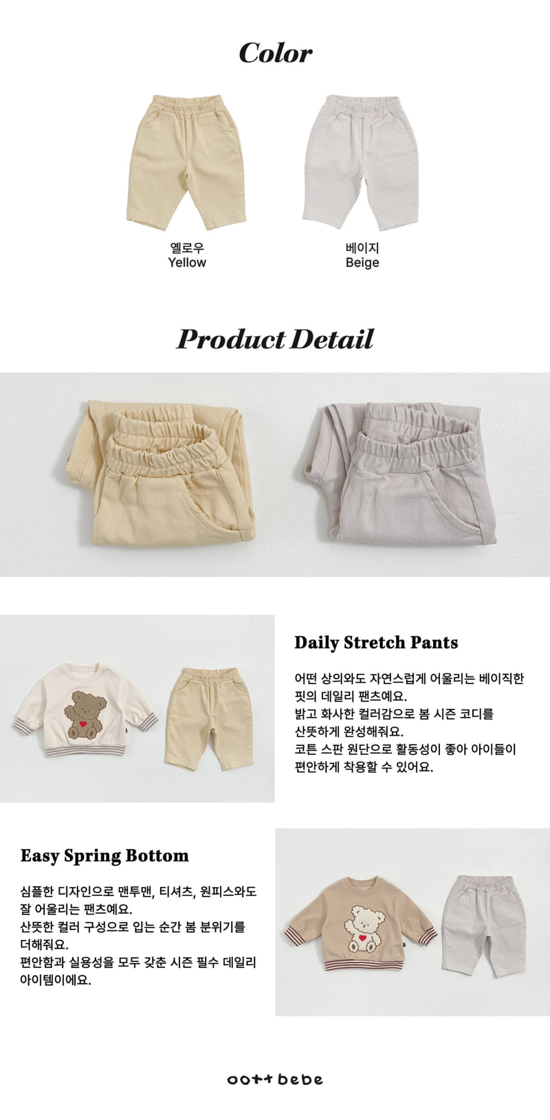 Oott Bebe - Korean Baby Fashion - #babyboutique - Cotton Span Pants - 12