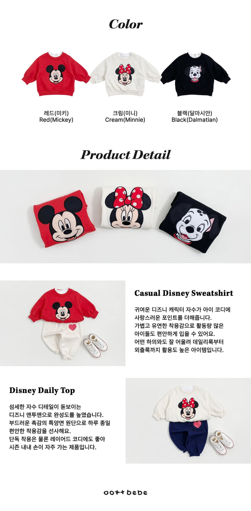 Oott Bebe - Korean Baby Fashion - #babyboutique - D Sweatshirt Ribbon Mouse - 12