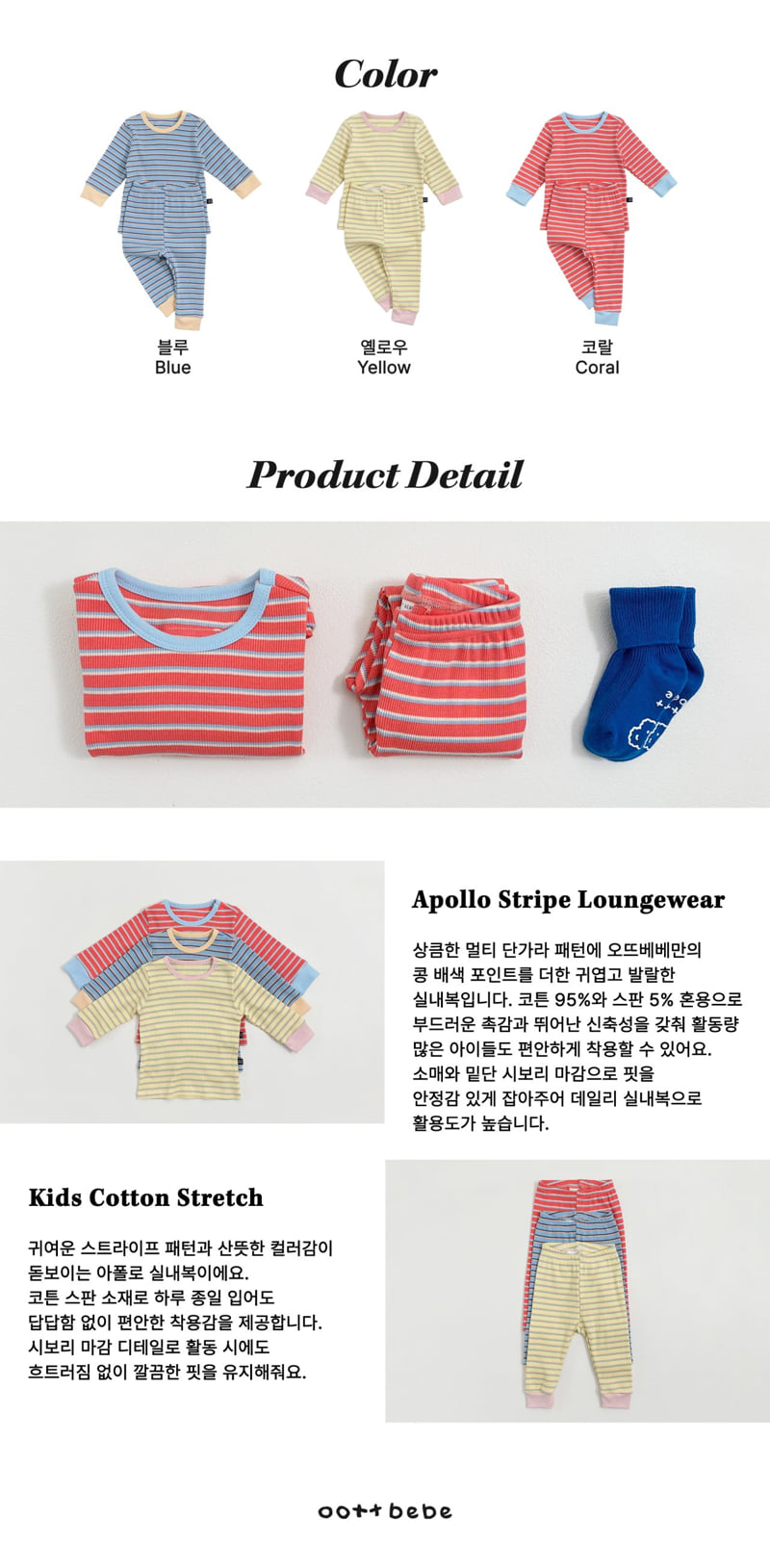 Oott Bebe - Korean Baby Fashion - #babyboutiqueclothing - Apollo Easywear - 12