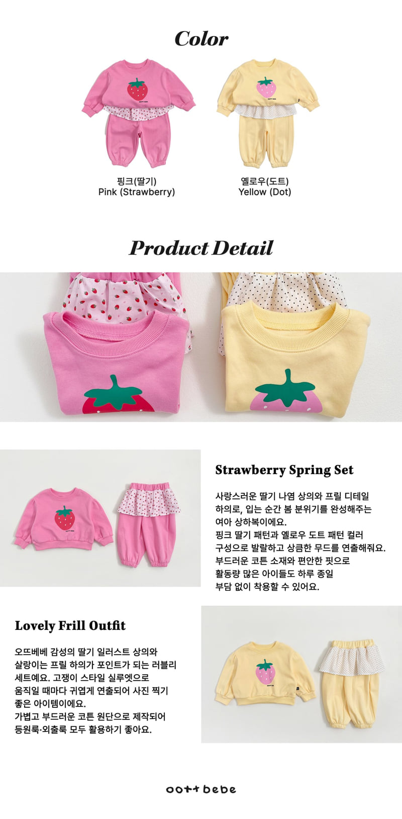 Oott Bebe - Korean Baby Fashion - #babyboutiqueclothing - Strawberry Jam Girls Set - 12