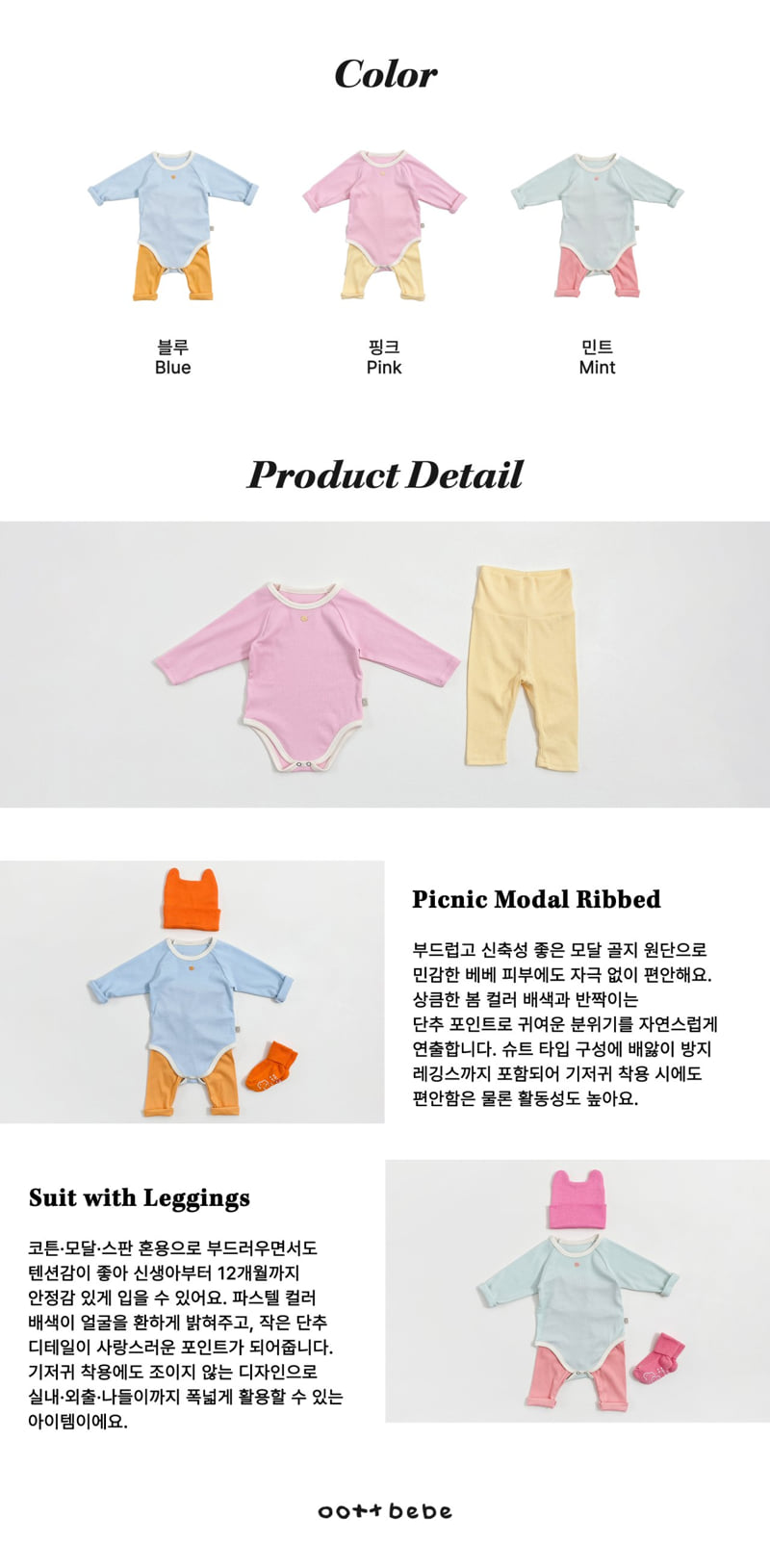 Oott Bebe - Korean Baby Fashion - #babyboutiqueclothing - Picnic Suit - 12