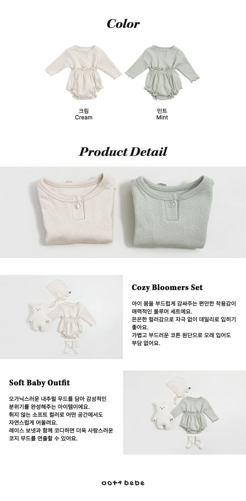 Oott Bebe - Korean Baby Fashion - #babyclothing - Cozy Bloomer Set - 12