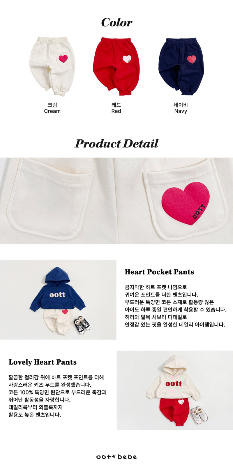 Oott Bebe - Korean Baby Fashion - #babyfashion - Heart Pocket Pants - 12