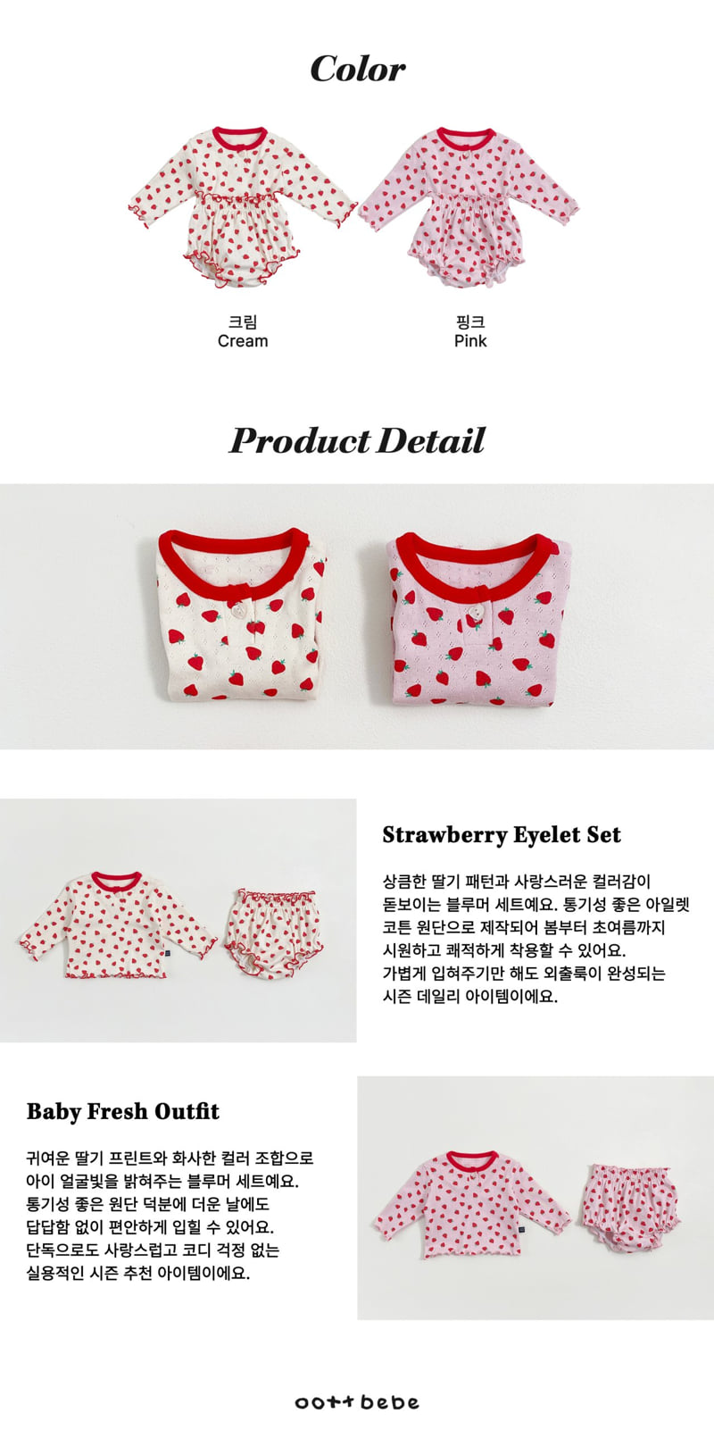 Oott Bebe - Korean Baby Fashion - #babyfashion - Strawberry Sandwich Bloomer Set - 12