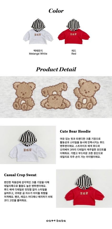 Oott Bebe - Korean Baby Fashion - #babyfashion - Three Bears Hoodie Sweatshirt - 10