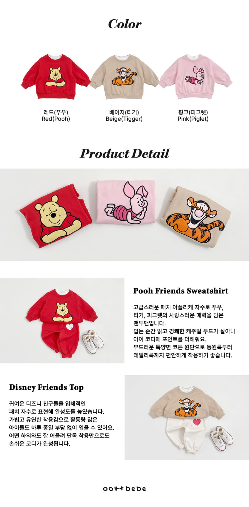 Oott Bebe - Korean Baby Fashion - #babyfashion - Pooh Friends Sweatshirt Tigger - 12