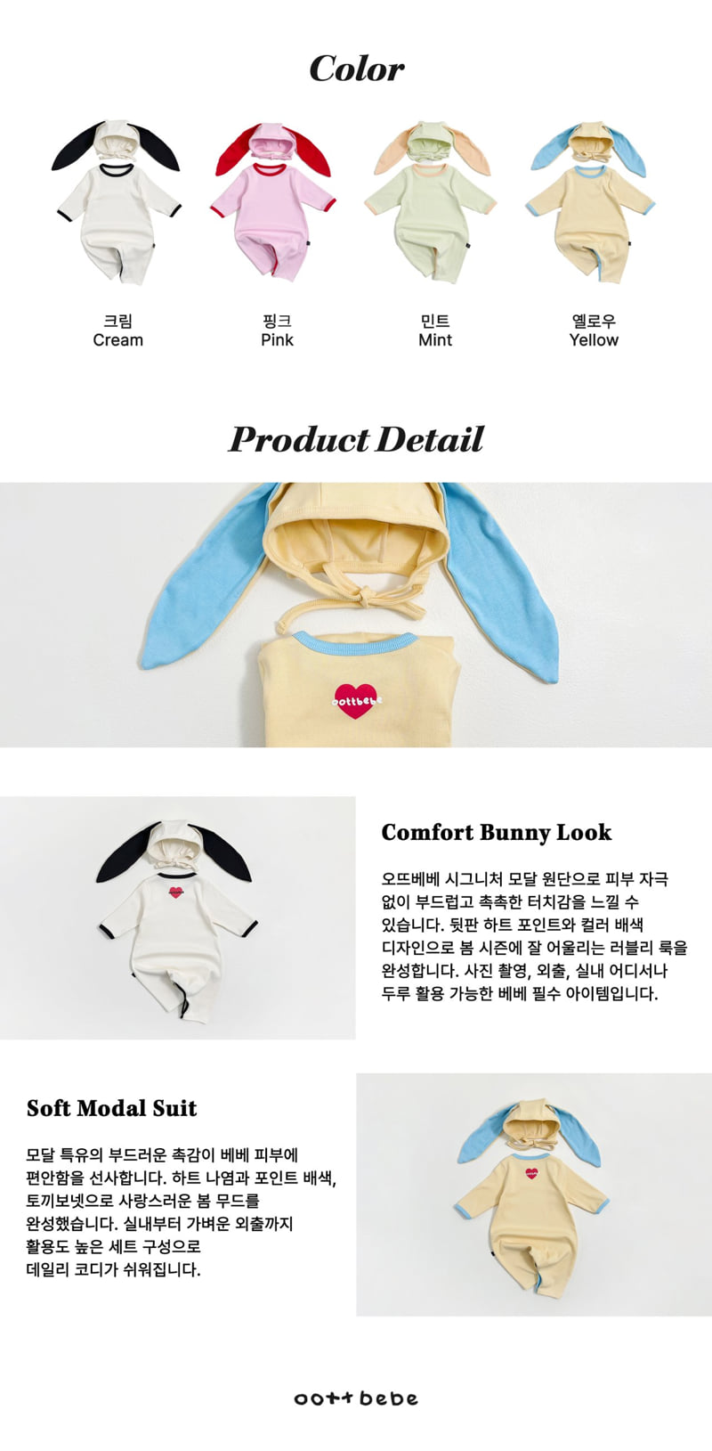 Oott Bebe - Korean Baby Fashion - #babygirlfashion - Modal Heart All-in-One Suit Bunny Bonnet Set - 12