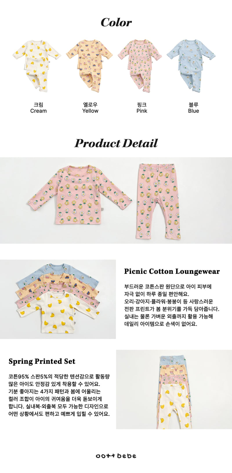 Oott Bebe - Korean Baby Fashion - #babylifestyle - Outing Easywear - 12