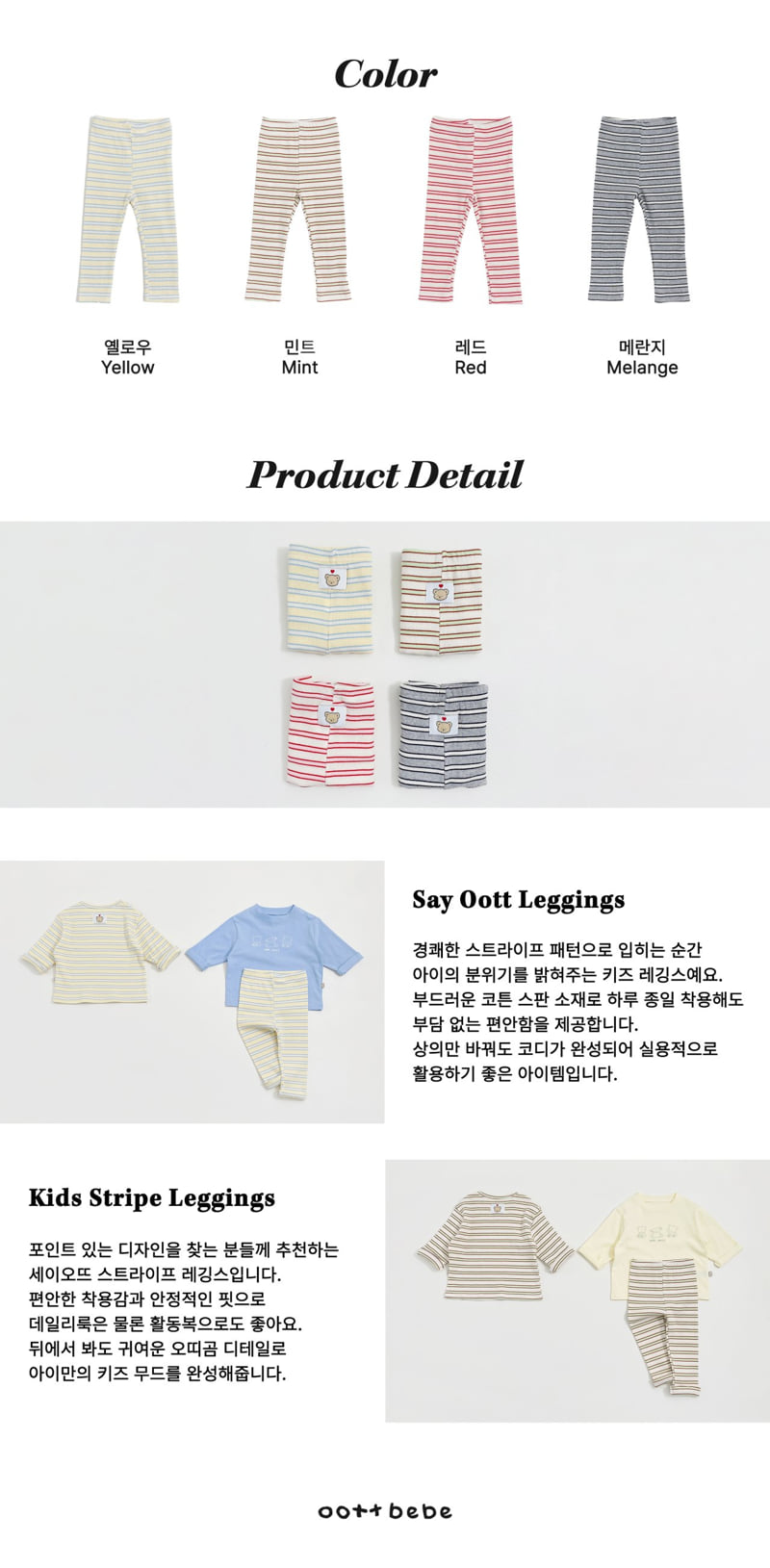 Oott Bebe - Korean Baby Fashion - #babyoninstagram - Seiotte Leggings (Kids) - 12
