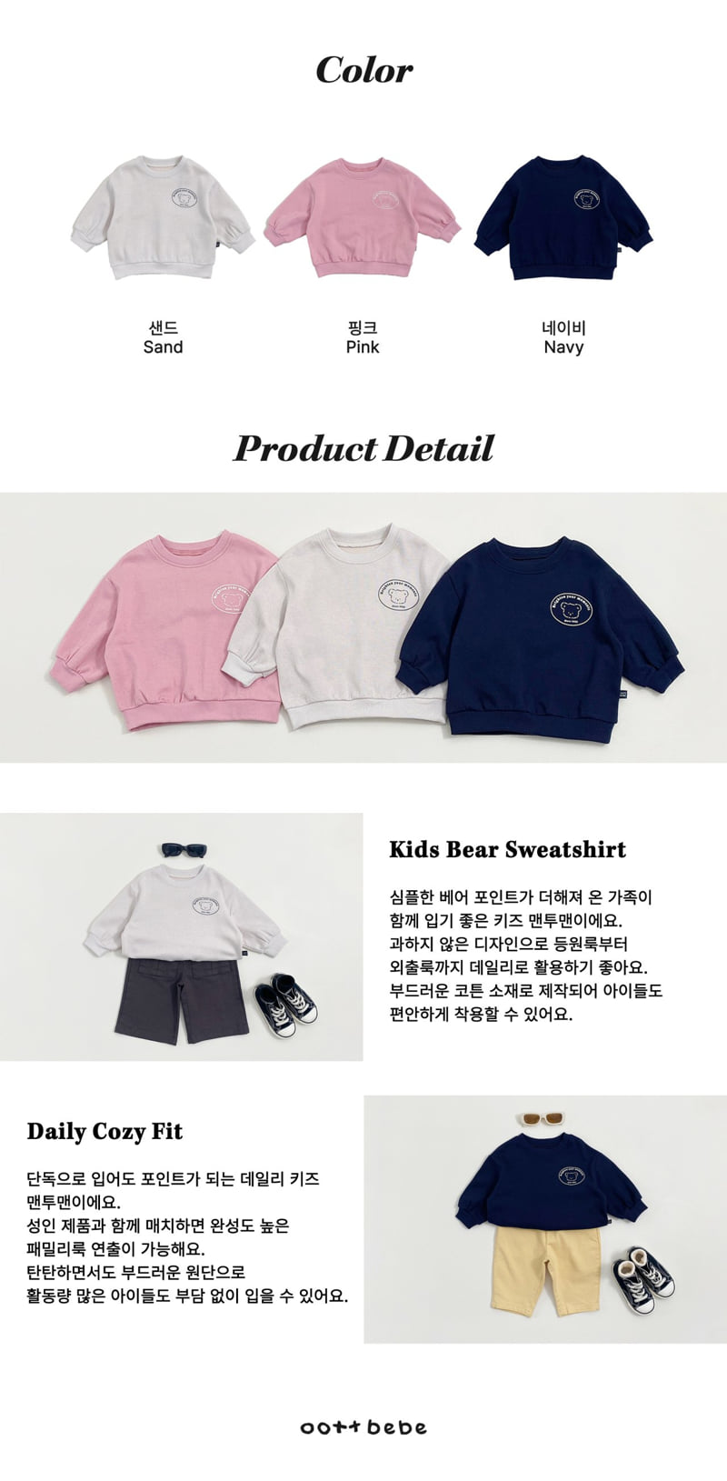 Oott Bebe - Korean Baby Fashion - #babyoninstagram - Moment Sweatshirt (Kids) - 12