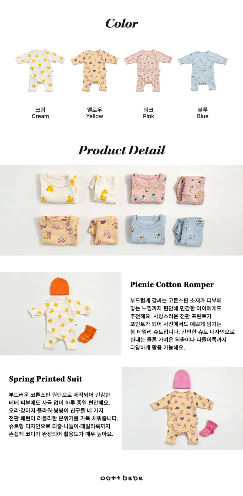 Oott Bebe - Korean Baby Fashion - #babyoninstagram - Outing Suit - 12