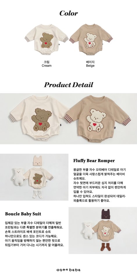 Oott Bebe - Korean Baby Fashion - #babyoutfit - Mongle Otter Suit - 12