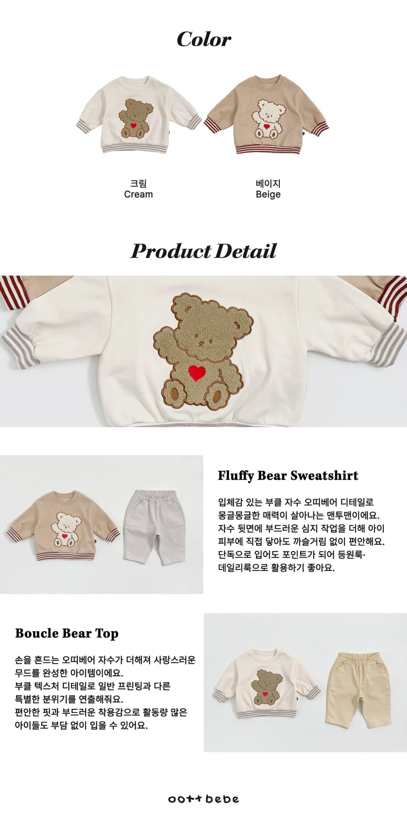 Oott Bebe - Korean Baby Fashion - #babyoutfit - Mongle Otter Sweatshirt - 12