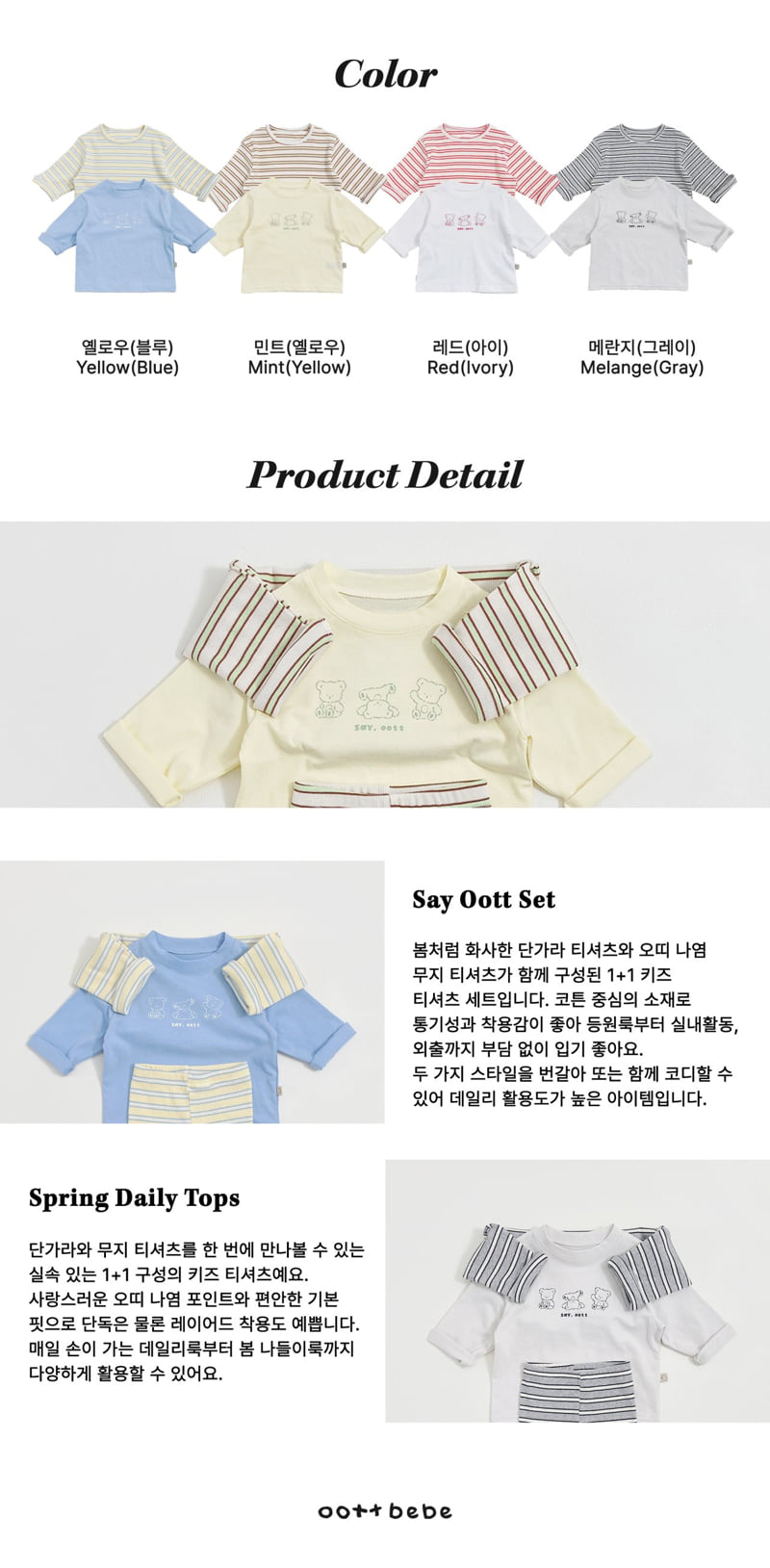 Oott Bebe - Korean Baby Fashion - #babyoutfit - Say Oott Tee Set (Kids) - 12