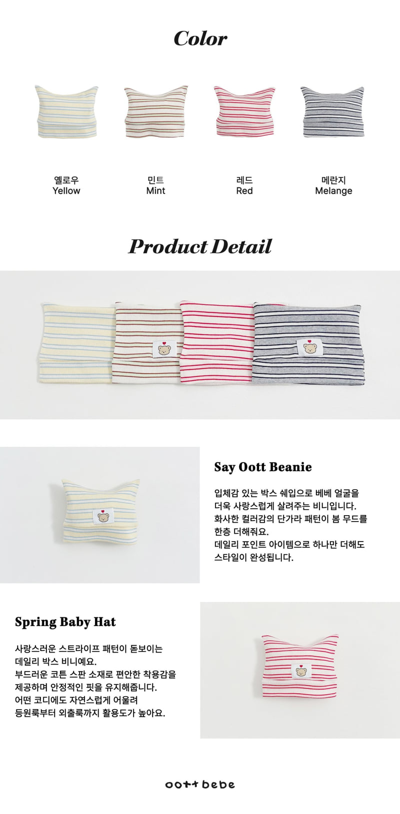 Oott Bebe - Korean Baby Fashion - #babyoutfit - Say Oott Box Beanie - 12