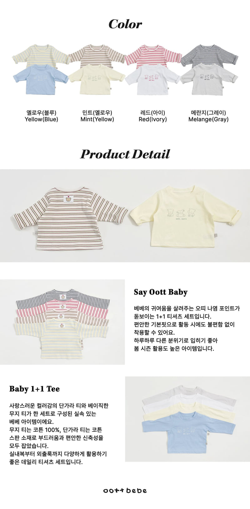 Oott Bebe - Korean Baby Fashion - #babywear - Seiotte Tee Set (Bebe) - 12