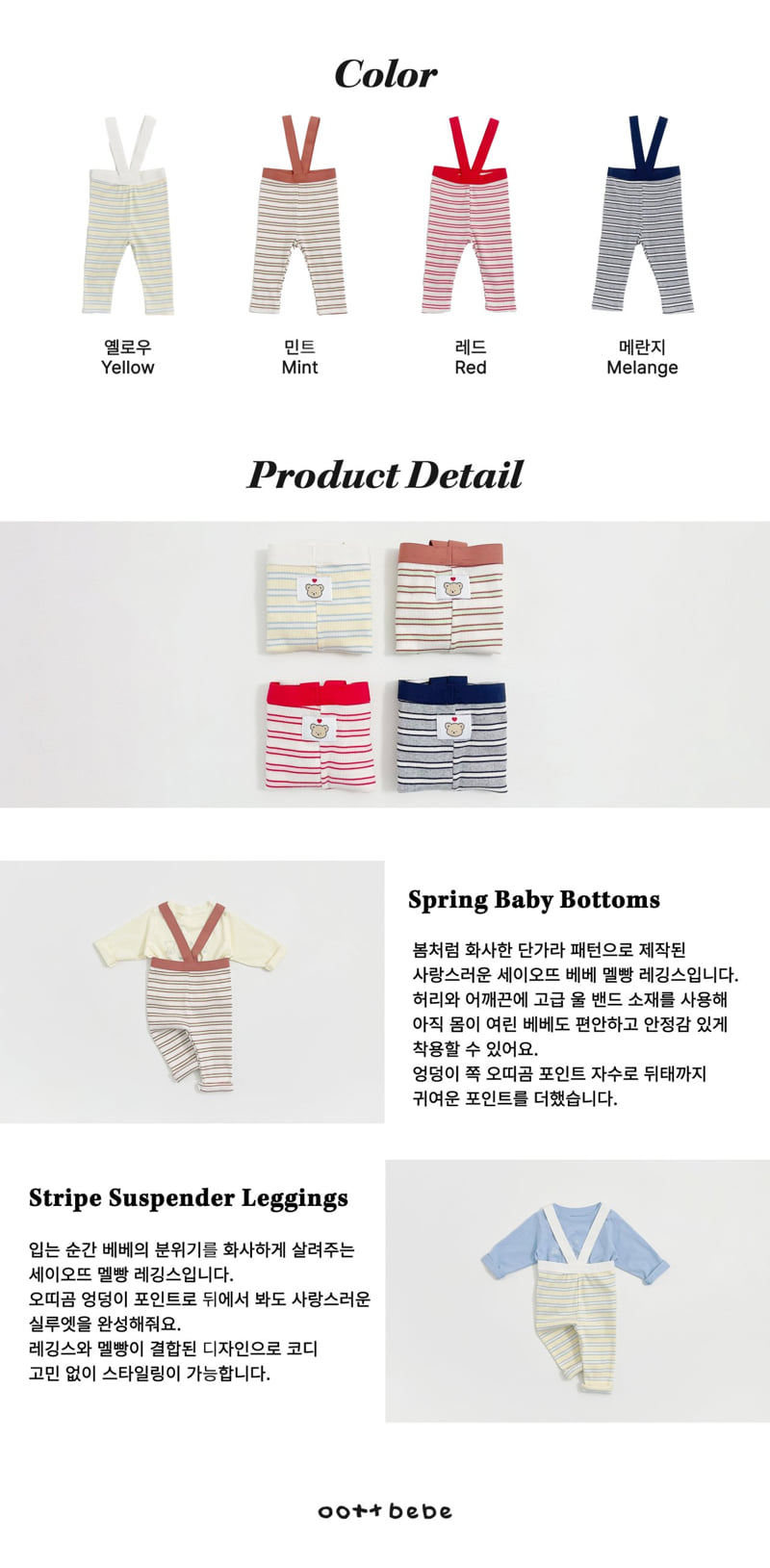 Oott Bebe - Korean Baby Fashion - #babywear - Say Oott Suspender Leggings (Baby) - 12