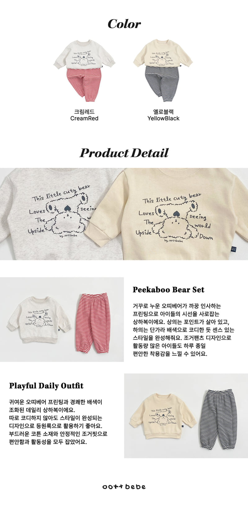 Oott Bebe - Korean Baby Fashion - #onlinebabyboutique - Peekaboo Set - 12