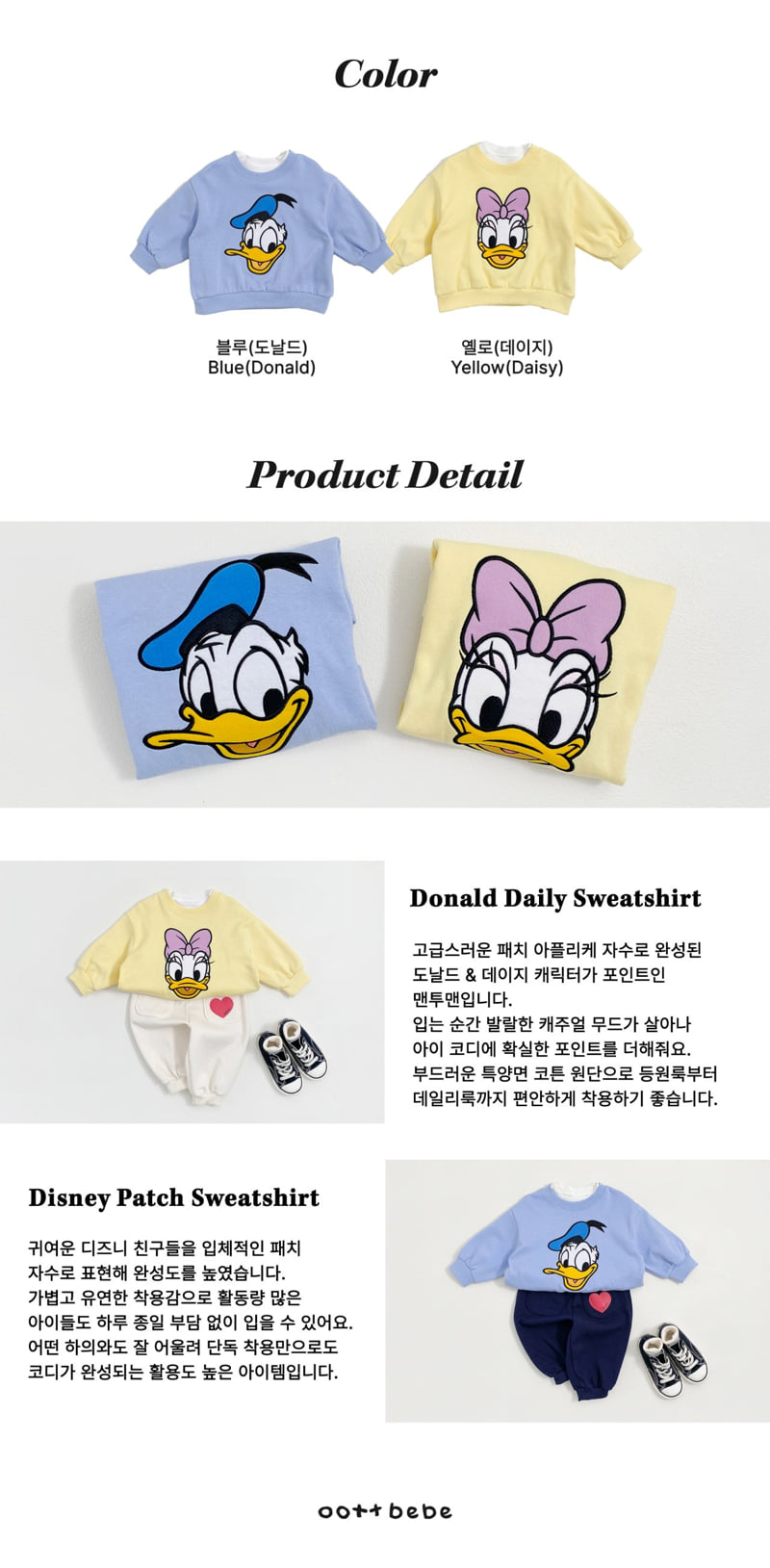 Oott Bebe - Korean Baby Fashion - #onlinebabyboutique - Donald Duck Sweatshirt - 12