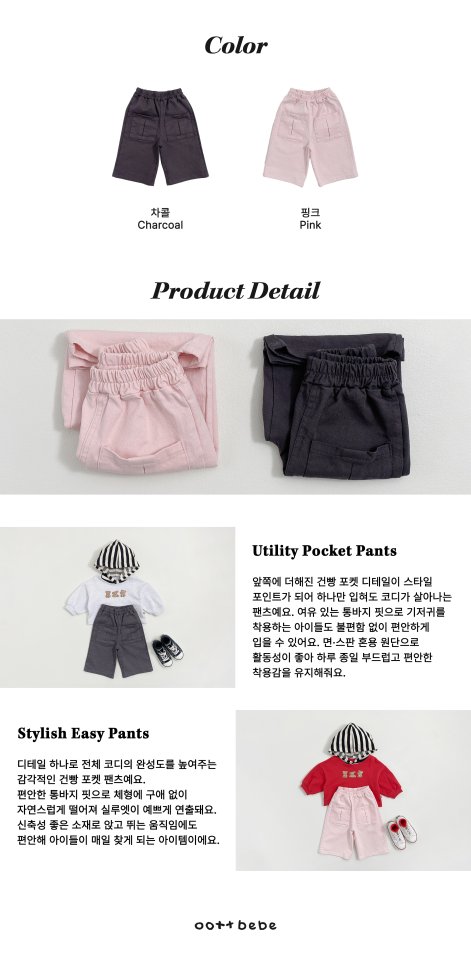 Oott Bebe - Korean Baby Fashion - #onlinebabyshop - Pocket Cargo Pants - 11