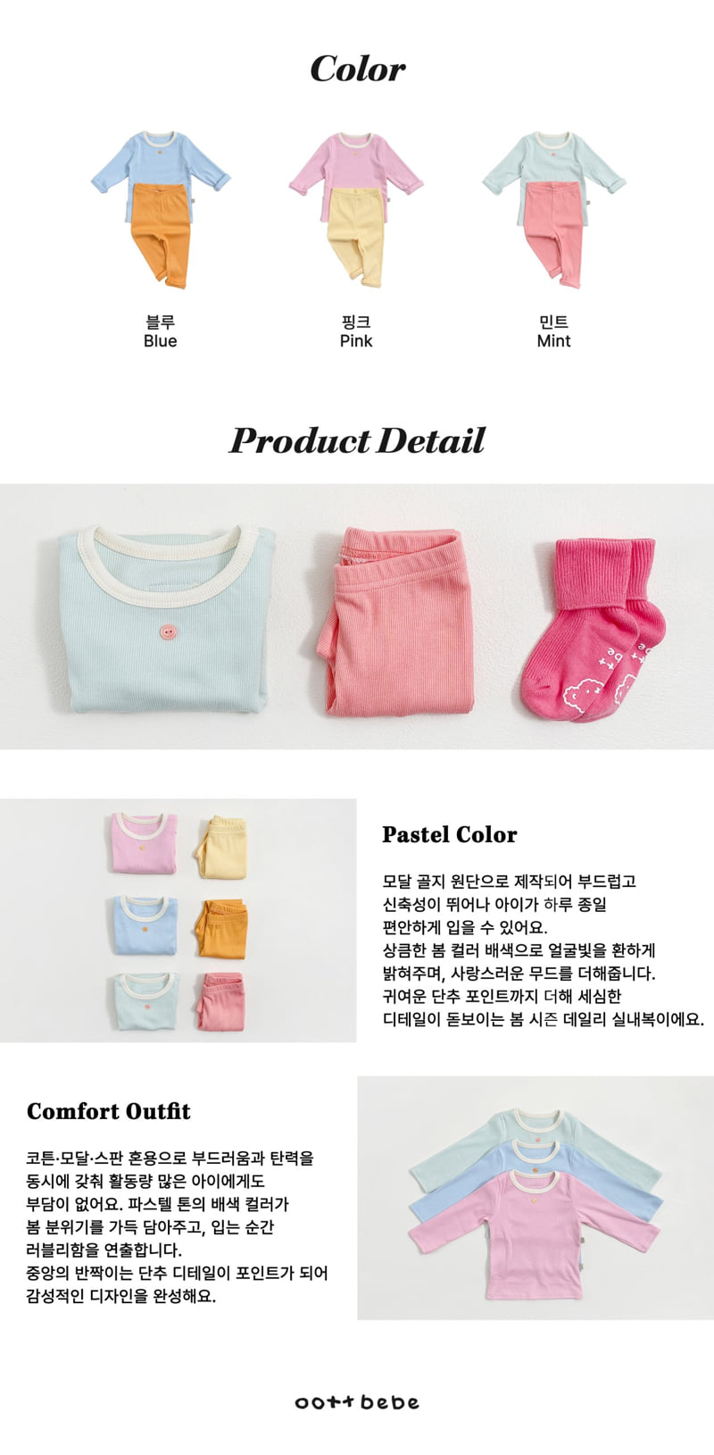 Oott Bebe - Korean Baby Fashion - #smilingbaby - Picnic Easywear - 12