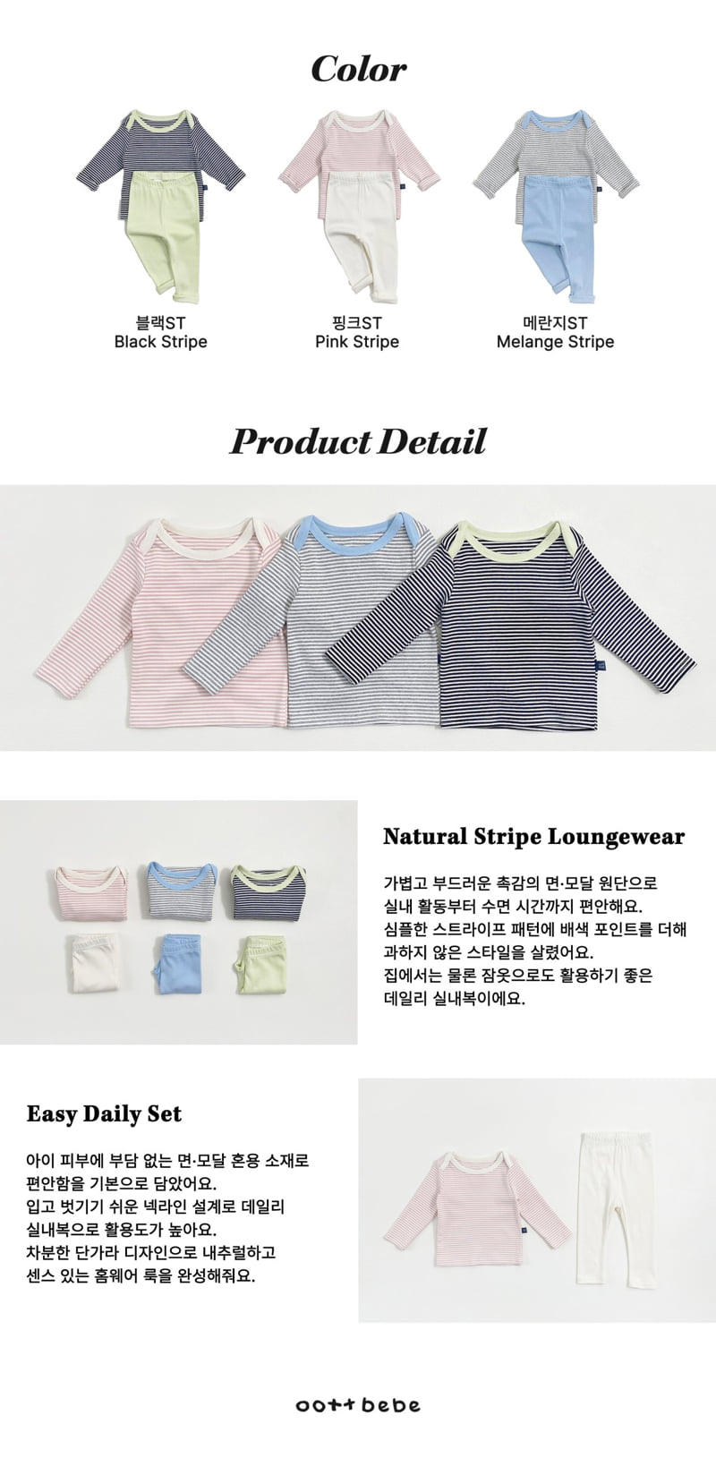 Oott Bebe - Korean Baby Fashion - #smilingbaby - Coco Stripe Easywear - 12