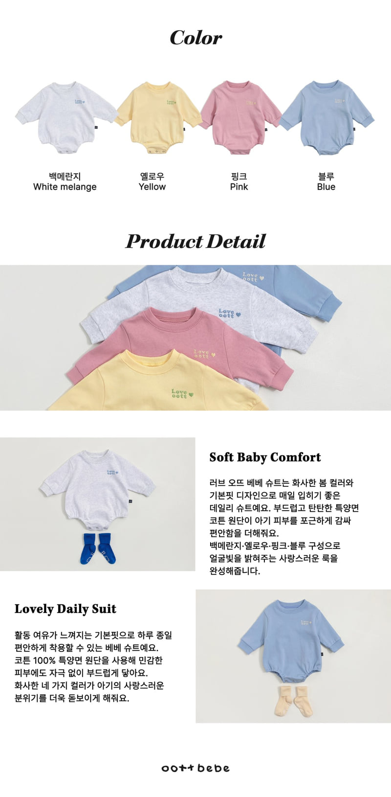 Oott Bebe - Korean Baby Fashion - #smilingbaby - Project Love Oott Suit - 12