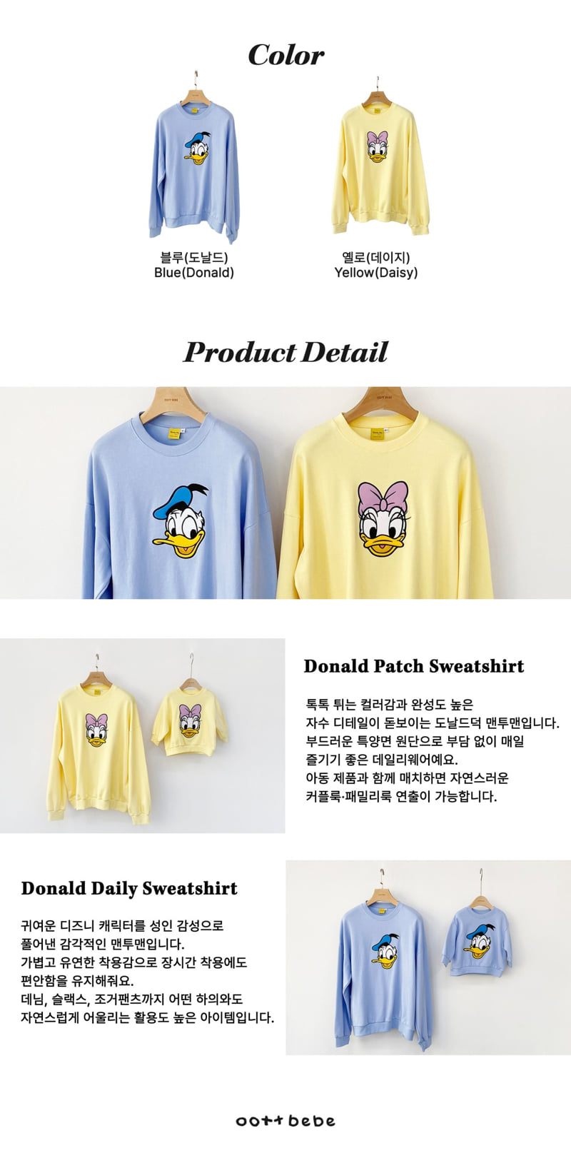 Oott Bebe - Korean Women Fashion - #momslook - Donald Duck Sweatshirt (Adult) - 12